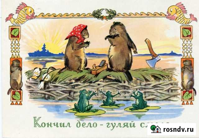 Открытки М. Алексеев, Поговорки и пословицы, 1961г Воронеж - изображение 1