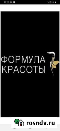 Индустрия красоты Белореченск - изображение 1