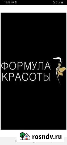 Индустрия красоты Белореченск - изображение 1