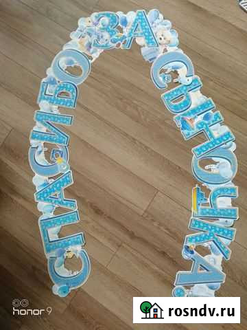 Растяжка на рождение ребенка Абакан - изображение 1