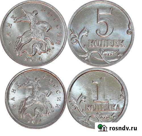 1 и 5 копеек в банковской упаковке (в мешках) Севастополь - изображение 1