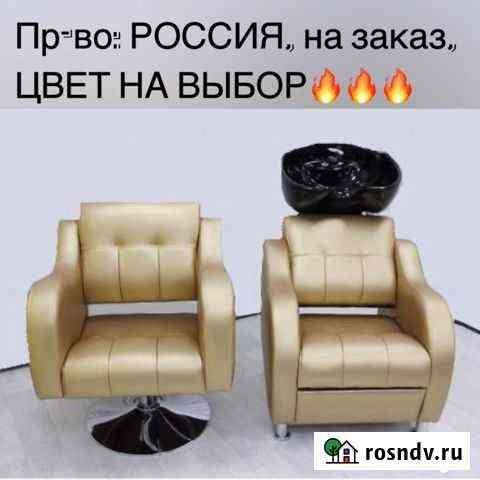 Оборудование для салонов Иркутск
