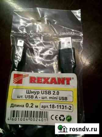 Шнур mini USB 0,2м. USB 2.0 Кувандык