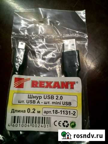 Шнур mini USB 0,2м. USB 2.0 Кувандык - изображение 1