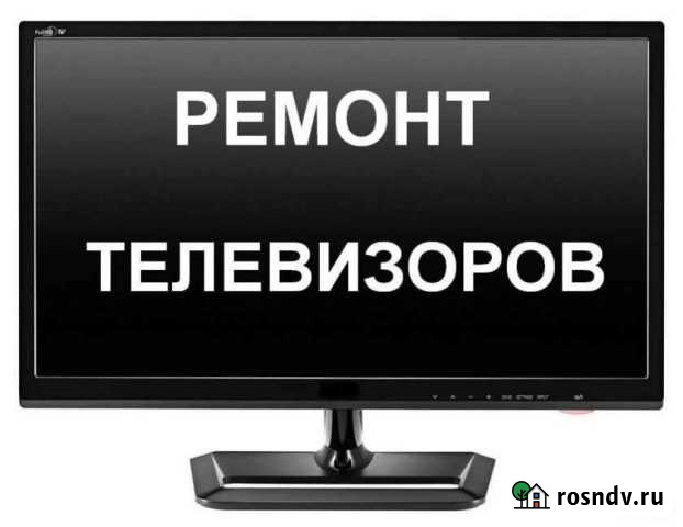 Ремонт телевизоров Сухой Лог - изображение 1