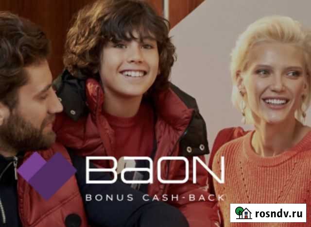 Бонусы baon Тюмень - изображение 1