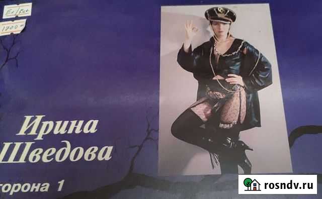 Ирина Швецова Ведьма  винил (ex+) малотиражный Великий Новгород - изображение 1