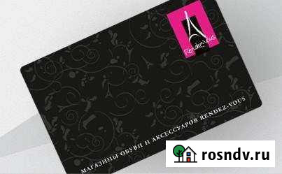 Карта rendez-vous скидка 27 Мытищи - изображение 1