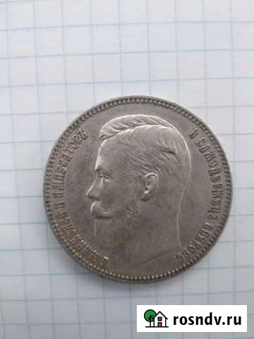 1 рубль 1907 Тутаев - изображение 1