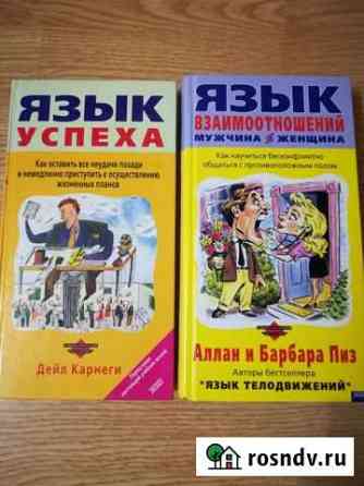 Книги Батайск