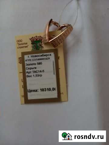 Золотые серьги Барнаул - изображение 1