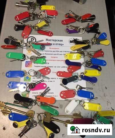 Мастерская (сын и отец) Изготовление копия ключей Омск - изображение 1