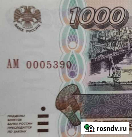 Купюра 1000рублей 1995 года Сочи - изображение 1