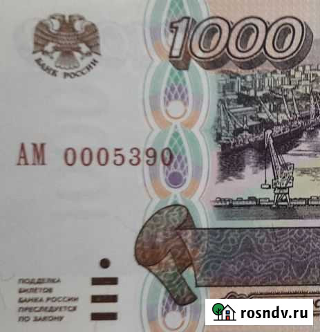 Купюра 1000рублей 1995 года Сочи - изображение 1