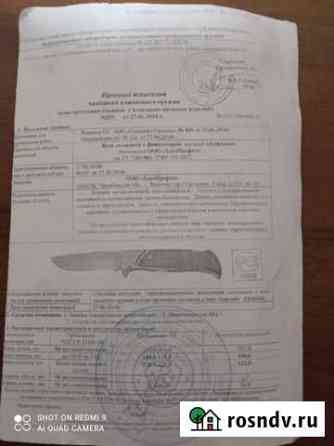Нож складной Бугуруслан