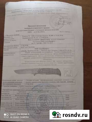 Нож складной Бугуруслан - изображение 1