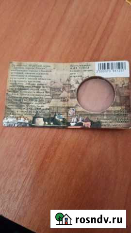 Мини альбомы для монет гвс и дгр Елец - изображение 1