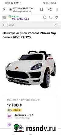 Автомобиль электрический porsche Тосно - изображение 1