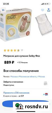 Матрасик для купания Курск - изображение 1