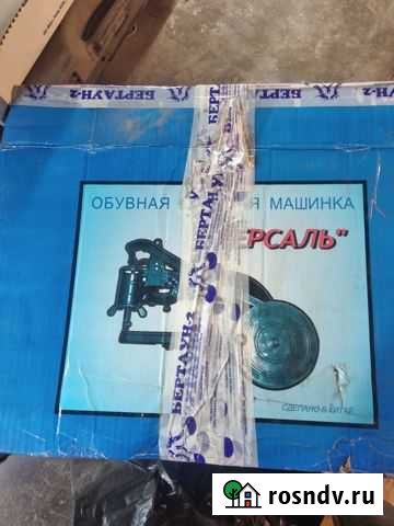 Обувная швейная машинка Версаль Калуга - изображение 1