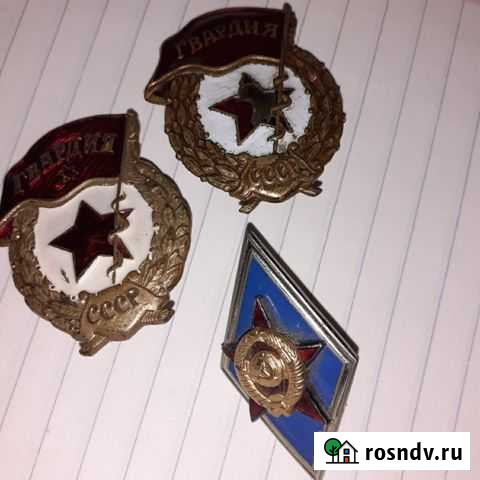 Значок гвардия и другие Козельск - изображение 1