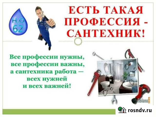 Сантехник, домашний мастер, ремонт, отопление Мурманск - изображение 1