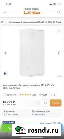 Холодильник без морозильной камеры Суджа - изображение 1