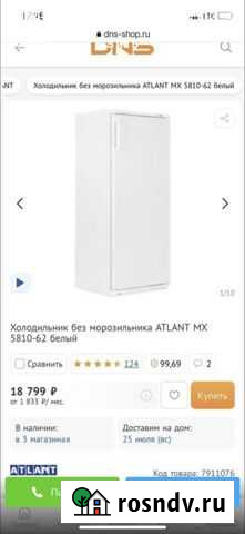 Холодильник без морозильной камеры Суджа - изображение 1