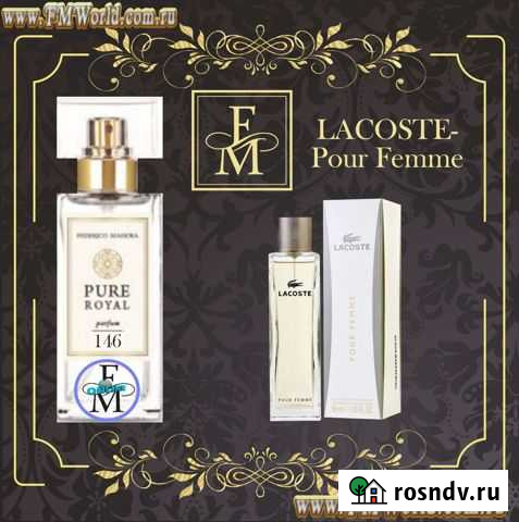 Духи Норильск - изображение 1