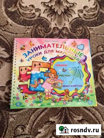 Азбука-обучашка Томск - изображение 1