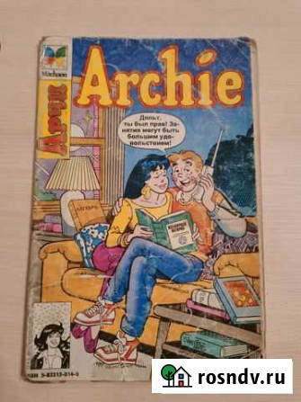 Комикс Арчи (Archie) #3 - 1994 Воронеж - изображение 1