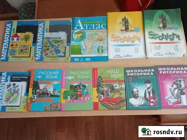 Учебники Пролетарск - изображение 1