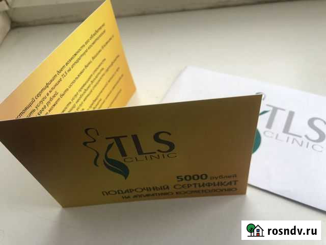 TLS clinik подарочный сертификат на 5 000 Ростов-на-Дону - изображение 1
