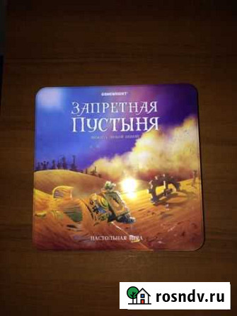 Настольная игра «Запретный остров» Иркутск - изображение 1