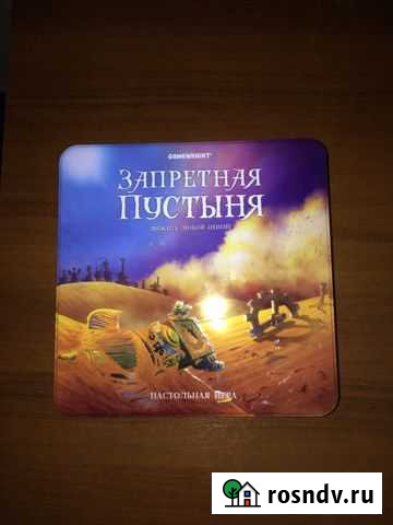 Настольная игра «Запретный остров» Иркутск - изображение 1