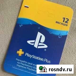 Подписка PS Sony PlayStation Plus 12 месяцев Старый Оскол - изображение 1