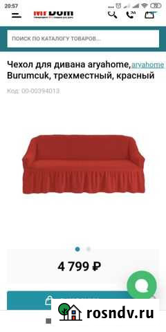 Еврочехол Красноярск - изображение 1