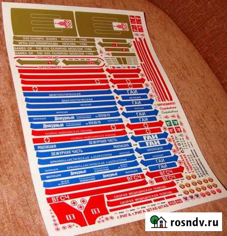 Декали для Раф 2203 Саратов и Автолегенды 1:43 Саранск - изображение 1