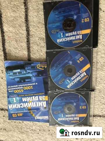Английский на CD Калуга - изображение 1