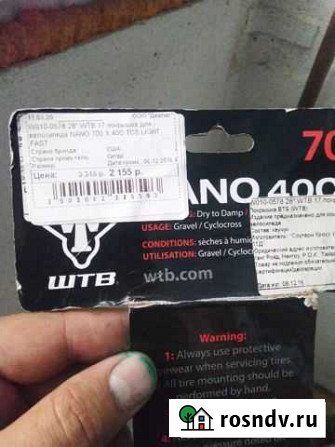Покрышки для велосипеда WTB nano 700x40c TCS light Мценск - изображение 1