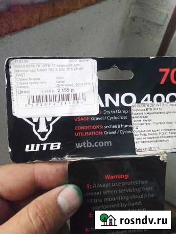 Покрышки для велосипеда WTB nano 700x40c TCS light Мценск - изображение 1