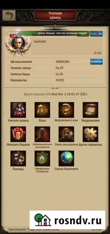 War and Order Джанкой - изображение 1