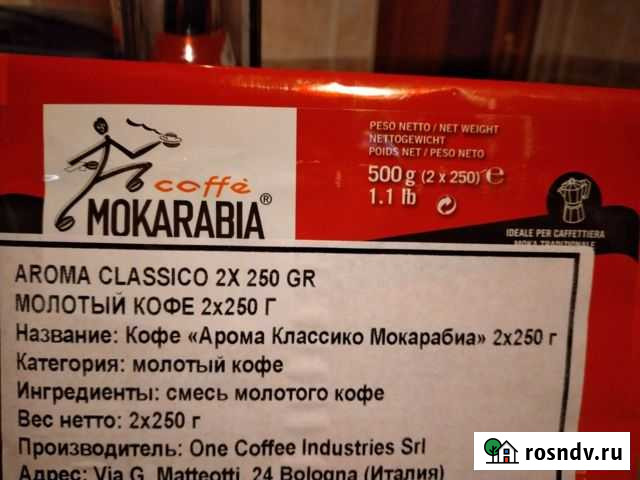 Кофе молотый Балабаново - изображение 1