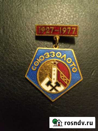 Знак Великий Новгород - изображение 1