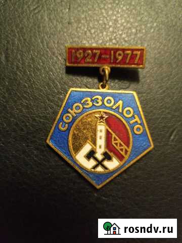 Знак Великий Новгород - изображение 1