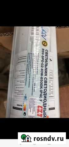 Светодиодный светильник Белгород - изображение 1