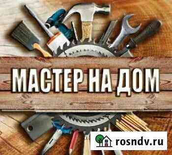 Мастер на час, электрик, сантехник, плотник Тюмень