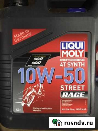 Масло liqui moly motorbike Грязовец - изображение 1