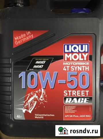 Масло liqui moly motorbike Грязовец - изображение 1