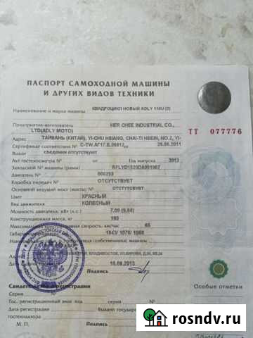 Adly 150u Икша - изображение 1